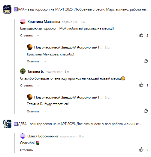 Скриншот отзыва клиента № 147