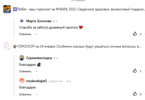 Скриншот отзыва клиента № 148