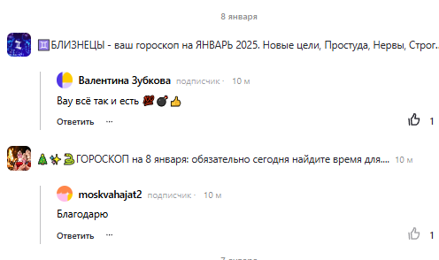 Скриншот отзыва клиента № 150