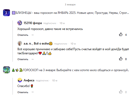 Скриншот отзыва клиента № 152