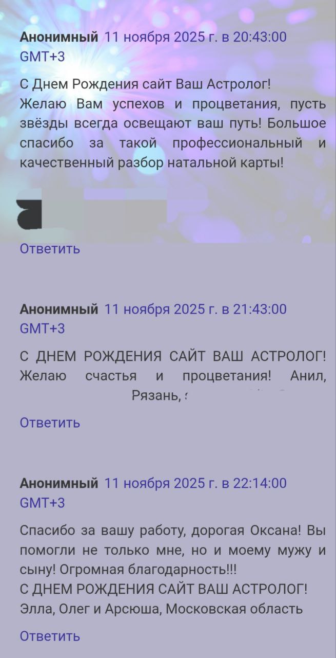 Скриншот отзыва клиента № 153