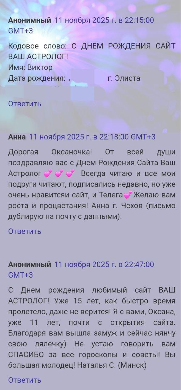 Скриншот отзыва клиента № 154