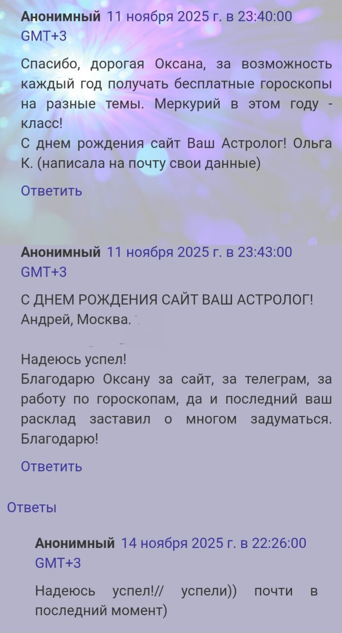 Скриншот отзыва клиента № 155