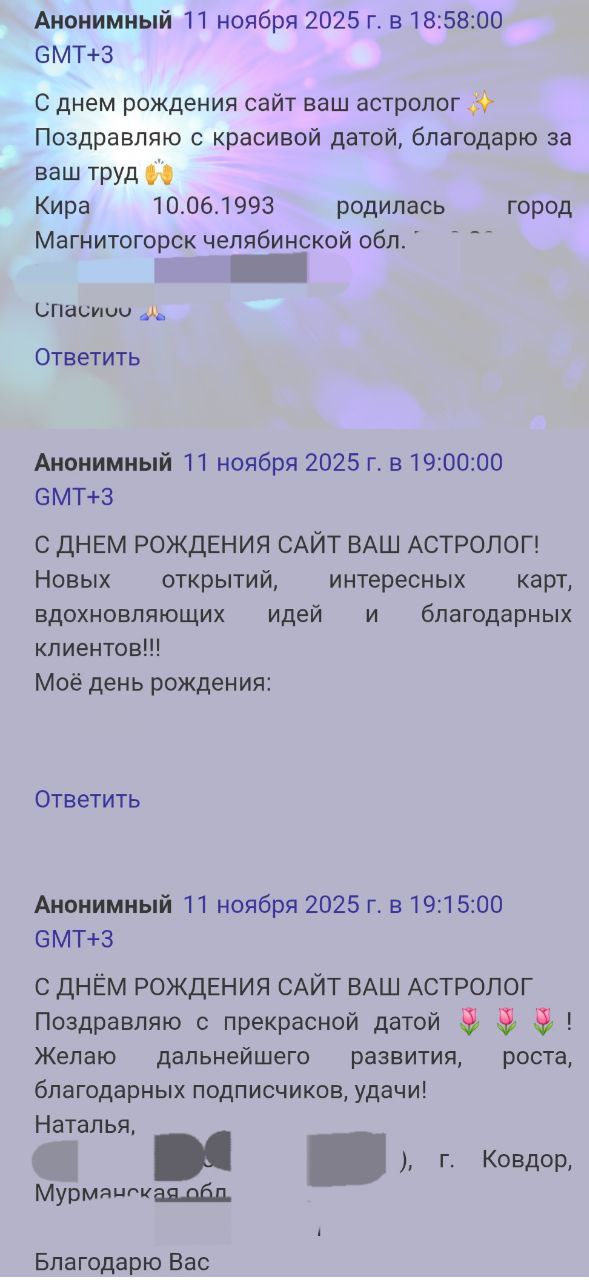 Скриншот отзыва клиента № 156