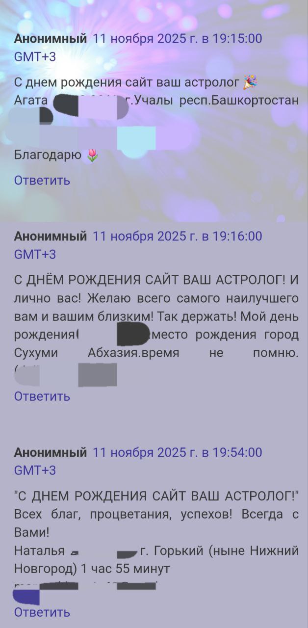 Скриншот отзыва клиента № 157