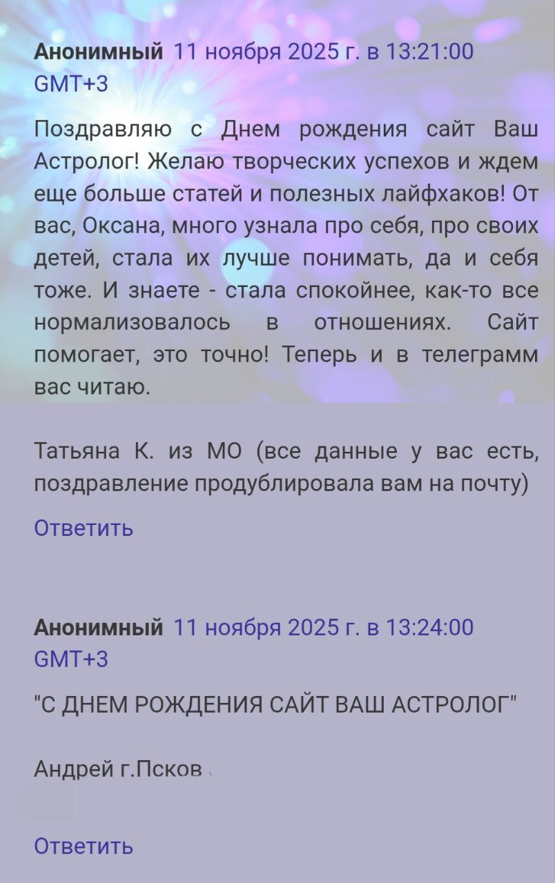 Скриншот отзыва клиента № 159