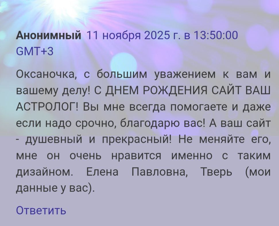 Скриншот отзыва клиента № 160
