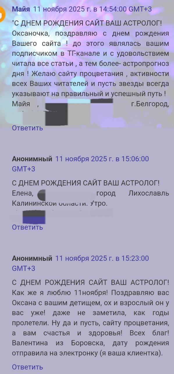 Скриншот отзыва клиента № 161