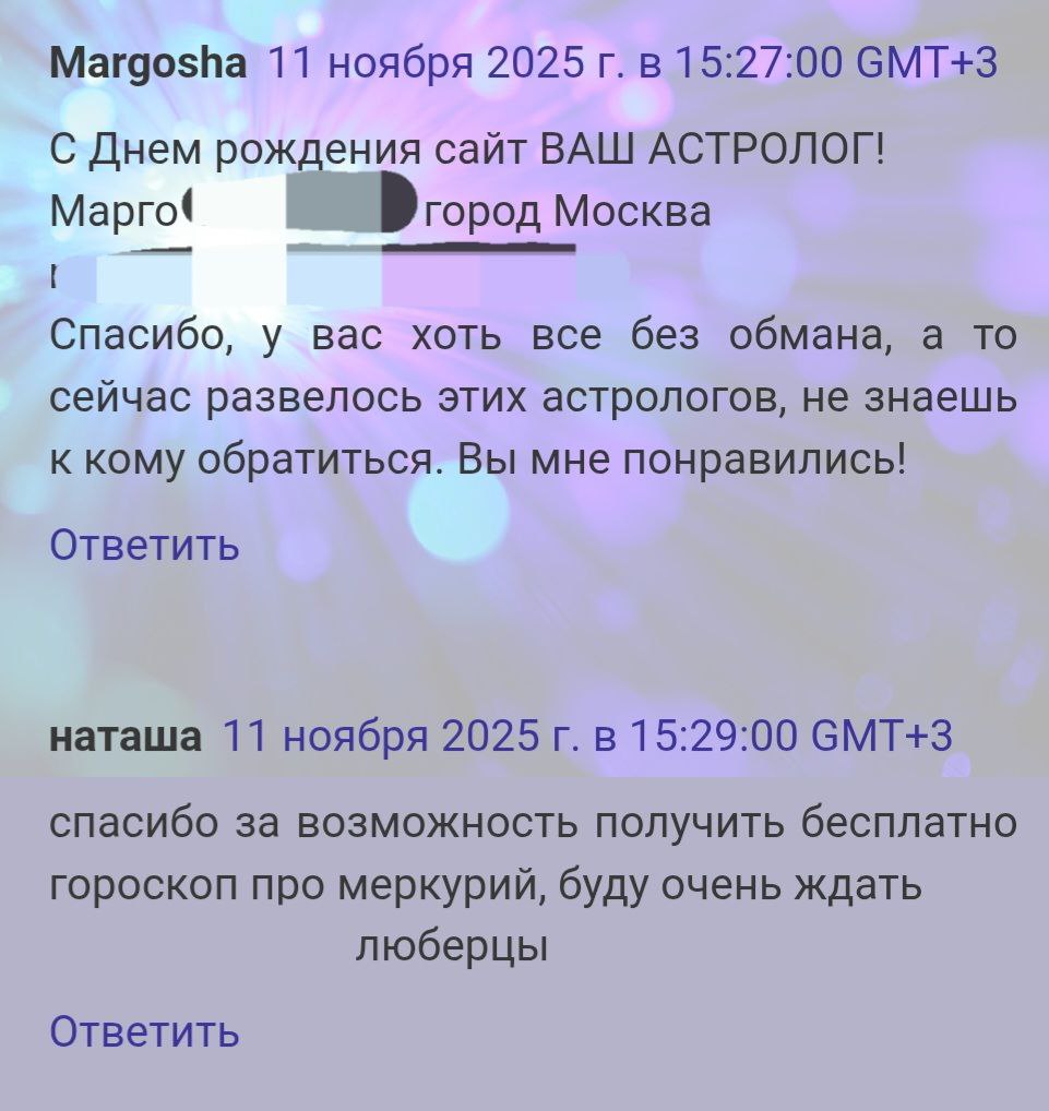 Скриншот отзыва клиента № 162
