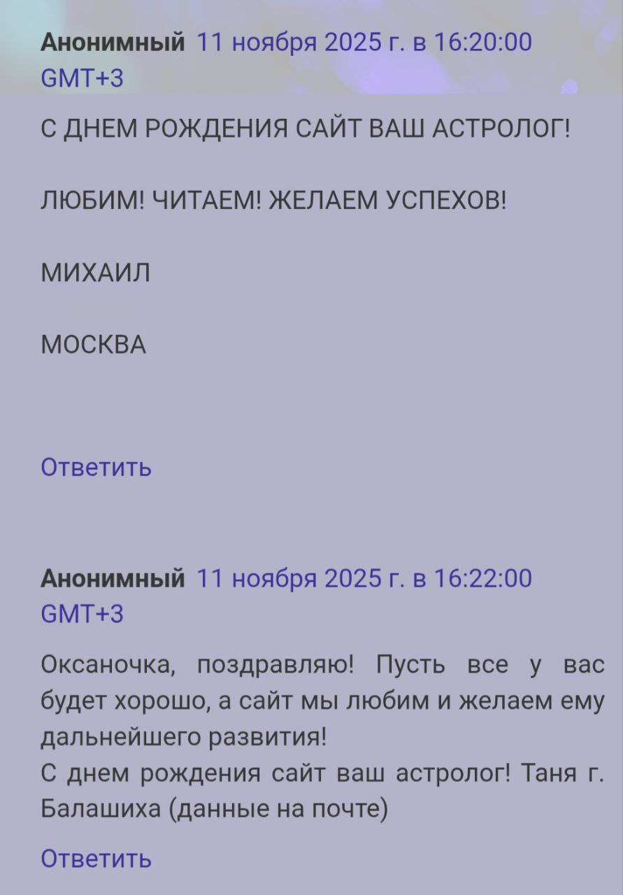 Скриншот отзыва клиента № 163