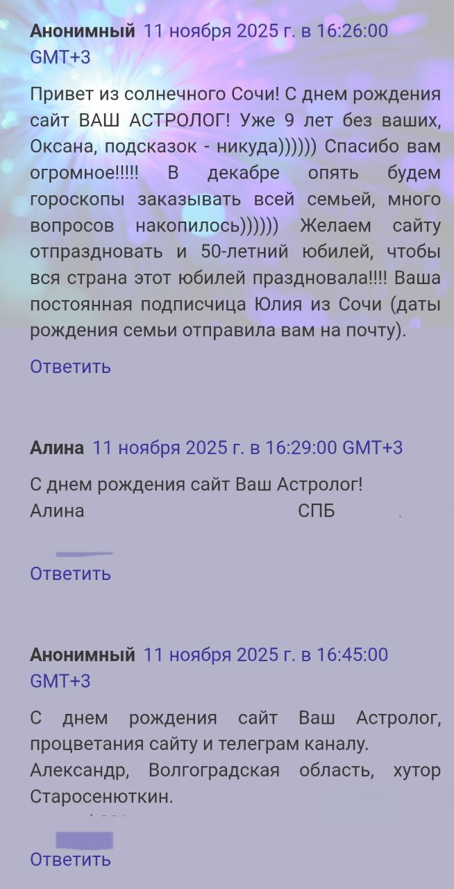 Скриншот отзыва клиента № 164