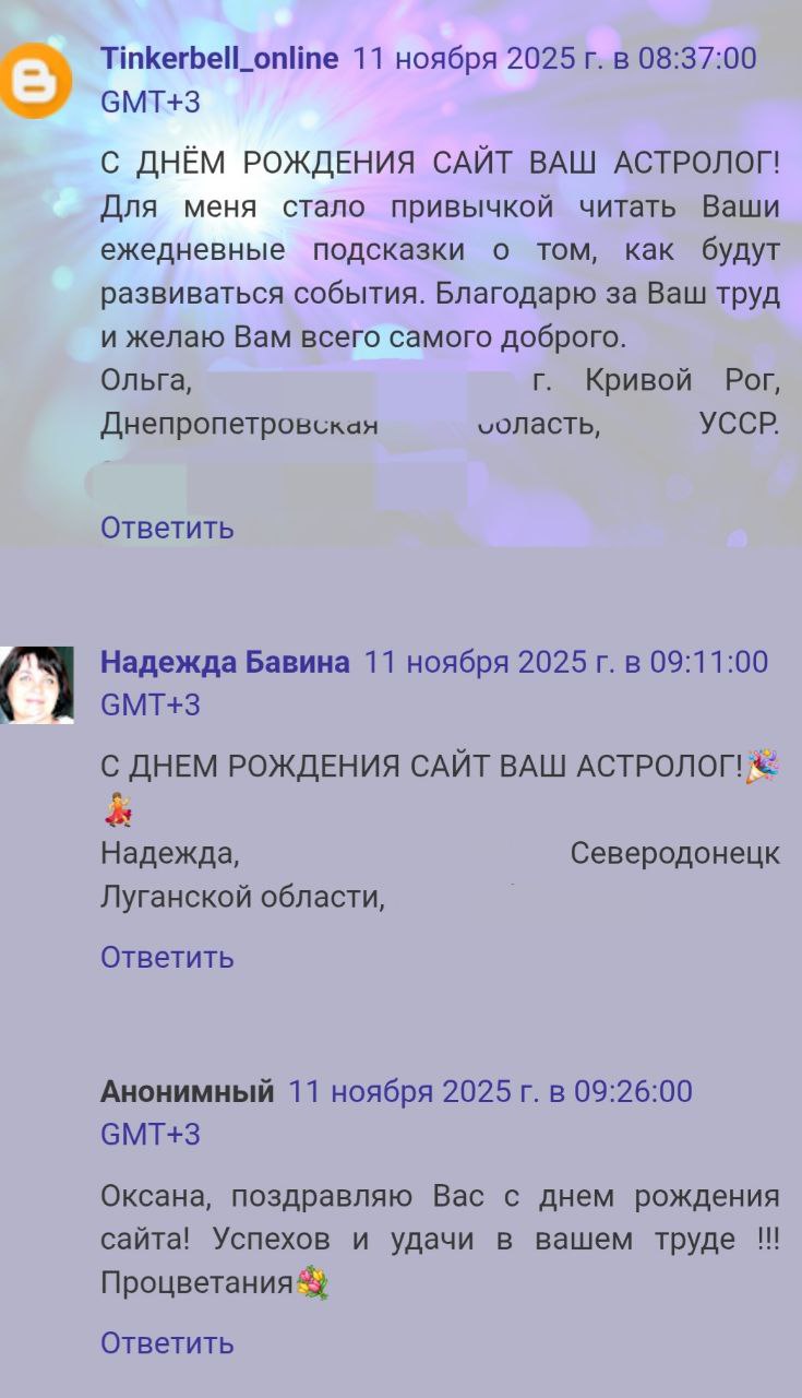Скриншот отзыва клиента № 165