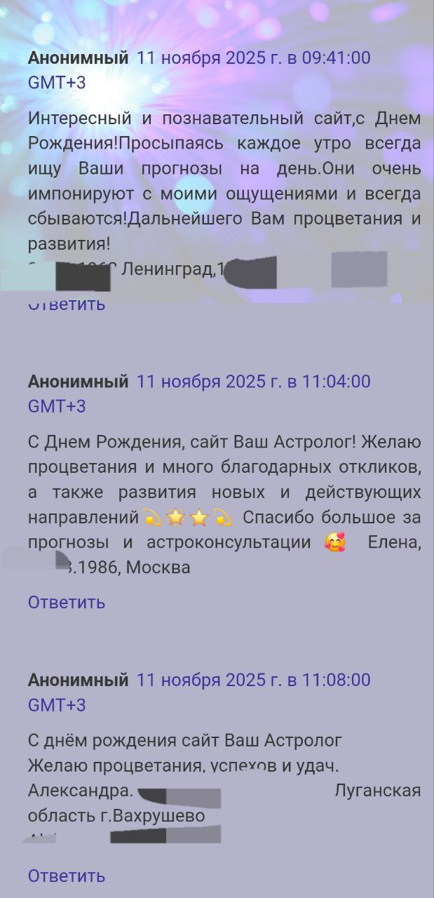 Скриншот отзыва клиента № 166