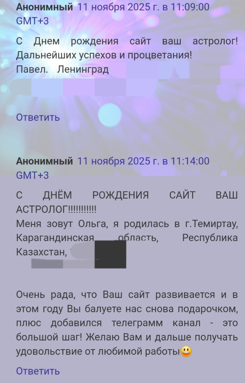 Скриншот отзыва клиента № 167