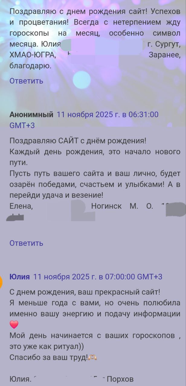 Скриншот отзыва клиента № 168