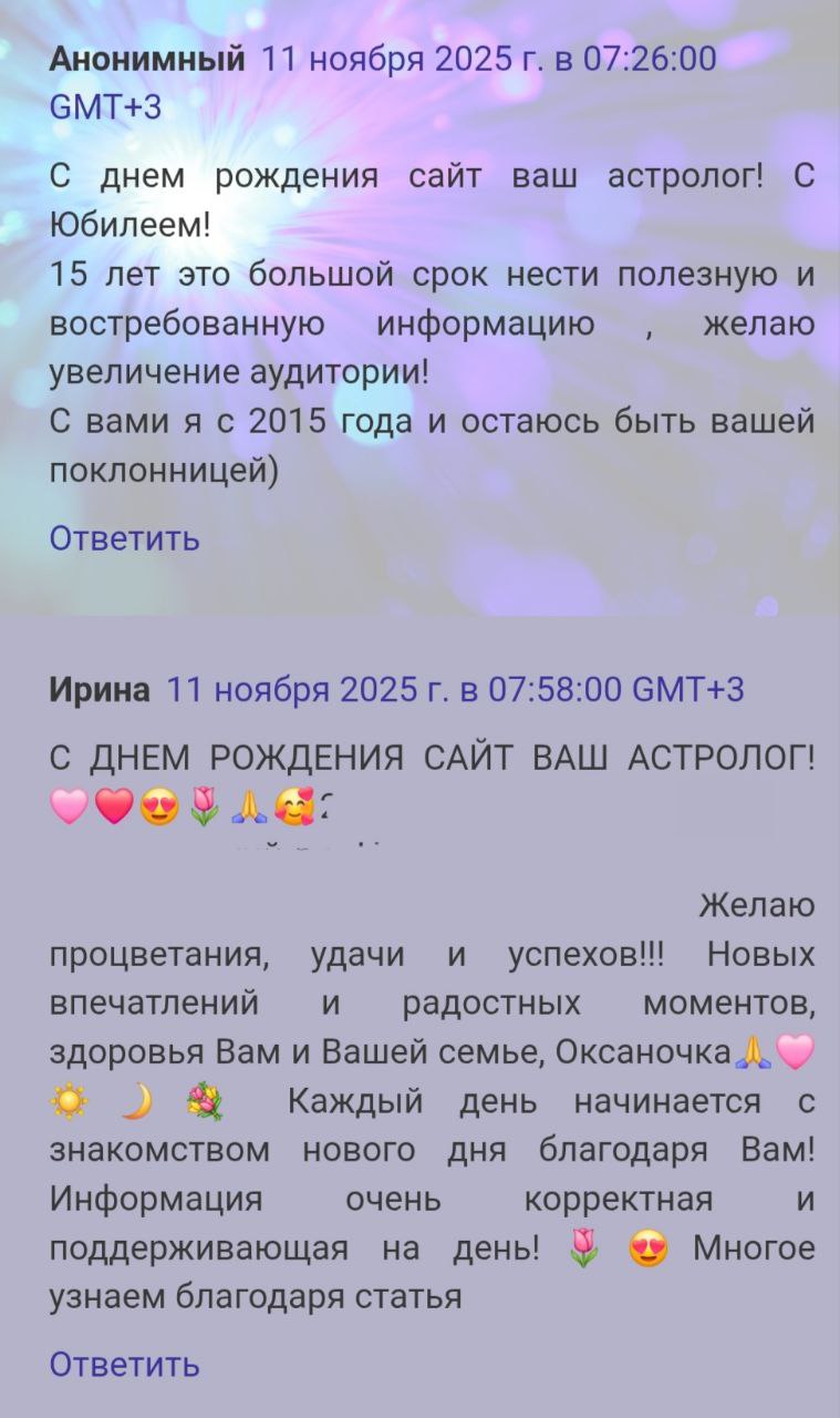 Скриншот отзыва клиента № 169