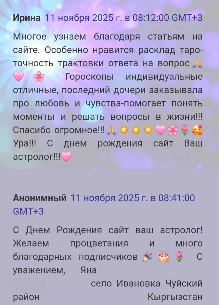 Скриншот отзыва клиента № 170