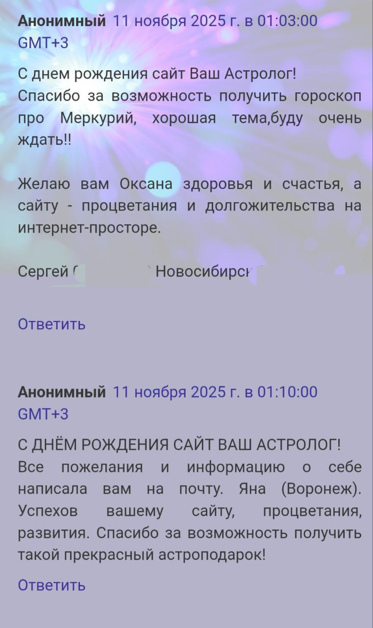 Скриншот отзыва клиента № 171