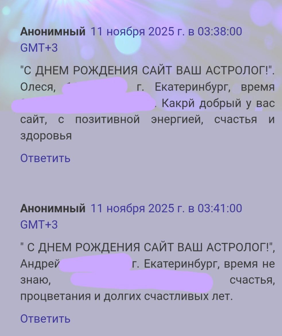 Скриншот отзыва клиента № 173