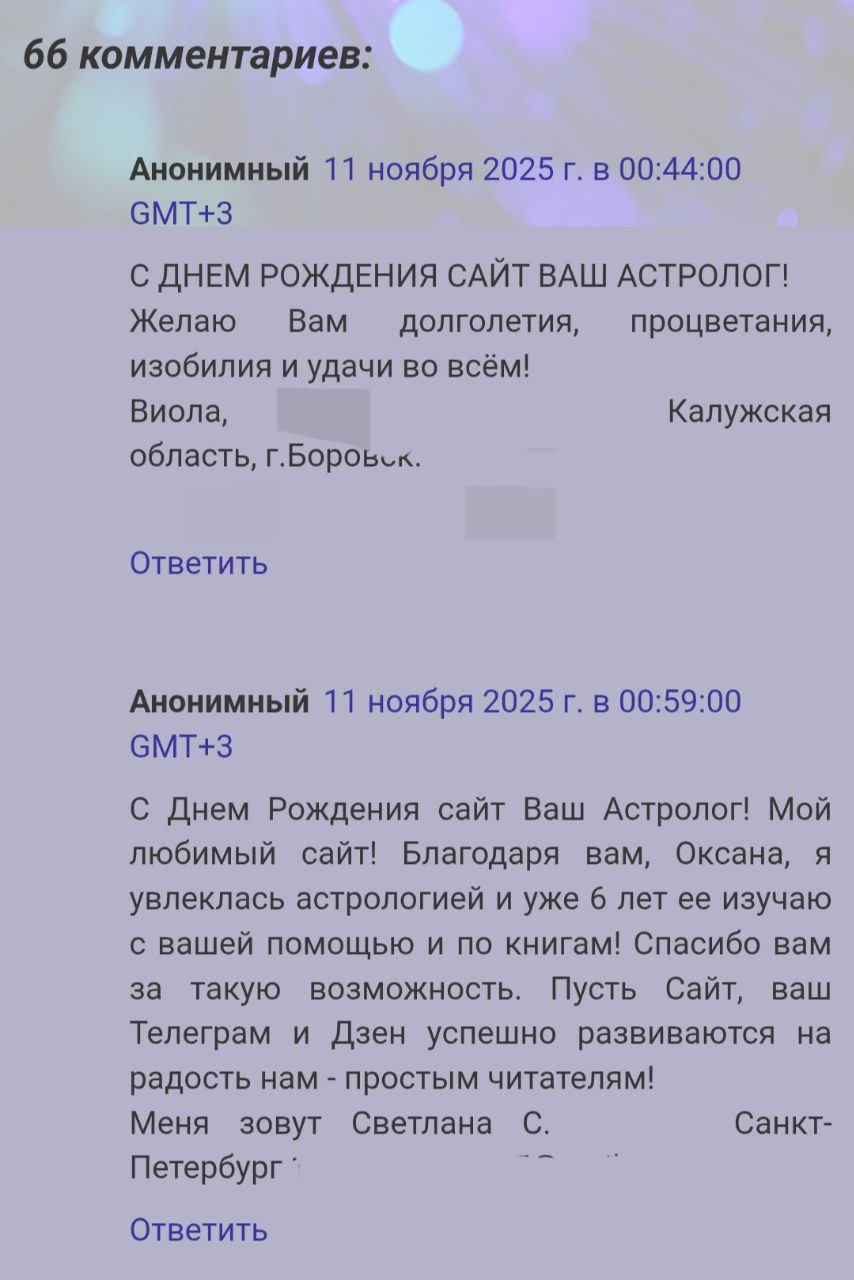 Скриншот отзыва клиента № 174