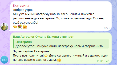 Скриншот отзыва клиента № 175