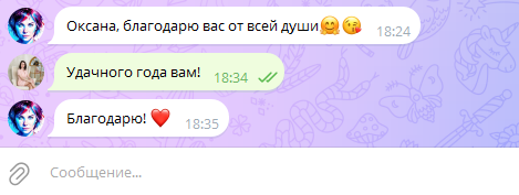 Скриншот отзыва клиента № 176