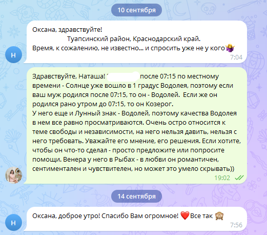 Скриншот отзыва клиента № 177