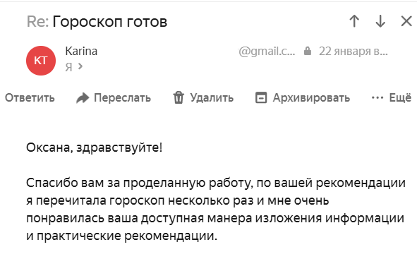 Скриншот отзыва клиента № 180