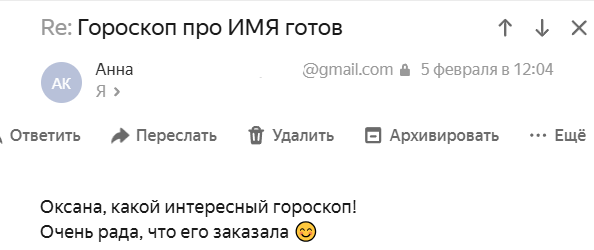Скриншот отзыва клиента № 181