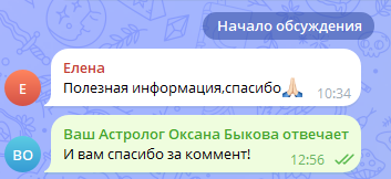 Скриншот отзыва клиента № 182