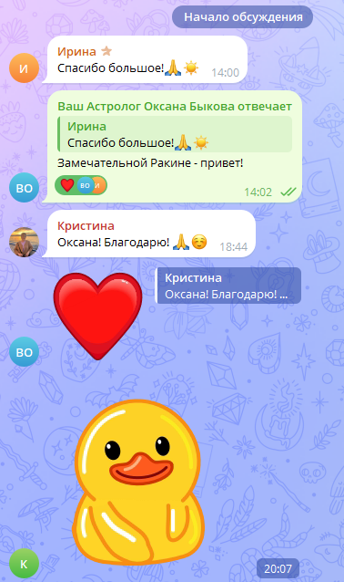 Скриншот отзыва клиента № 183