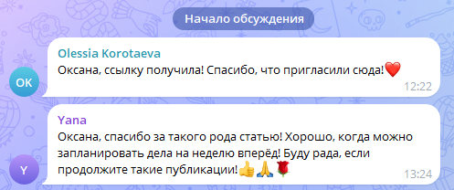Скриншот отзыва клиента № 184