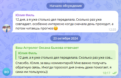 Скриншот отзыва клиента № 185
