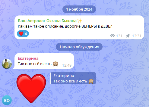 Скриншот отзыва клиента № 186
