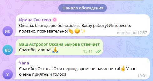 Скриншот отзыва клиента № 187