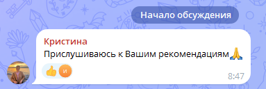 Скриншот отзыва клиента № 188