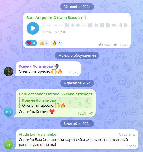Скриншот отзыва клиента № 189