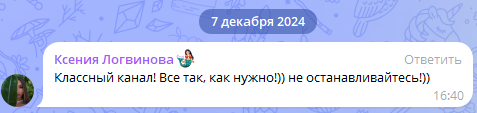 Скриншот отзыва клиента № 190