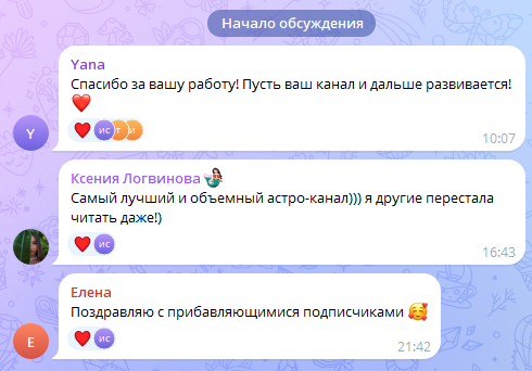 Скриншот отзыва клиента № 191