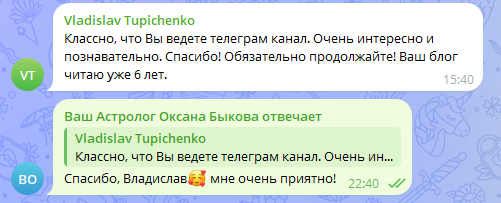 Скриншот отзыва клиента № 192