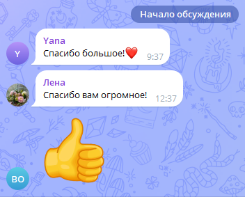 Скриншот отзыва клиента № 193