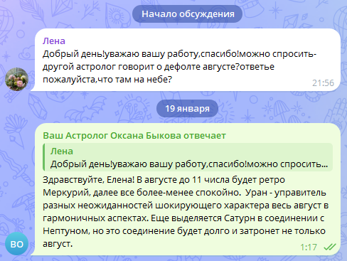 Скриншот отзыва клиента № 194