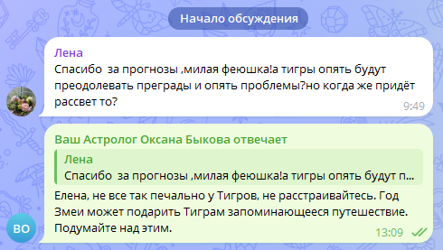 Скриншот отзыва клиента № 196