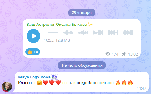 Скриншот отзыва клиента № 197