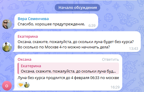 Скриншот отзыва клиента № 199