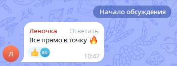 Скриншот отзыва клиента № 200