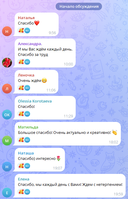 Скриншот отзыва клиента № 201
