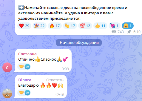 Скриншот отзыва клиента № 202