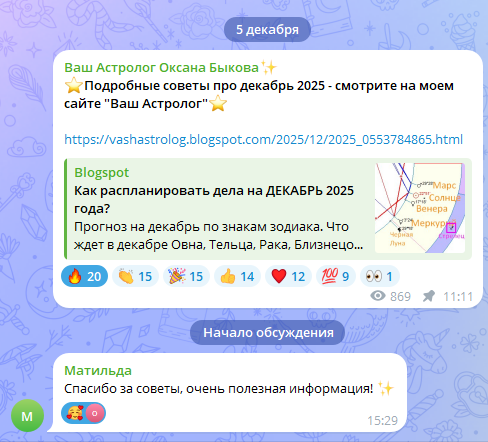 Скриншот отзыва клиента № 203