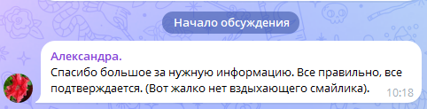 Скриншот отзыва клиента № 204